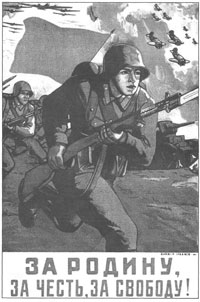 Советский плакат. 1941 г. Автор-В.Иванов.