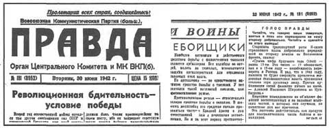 Фашистская листовка, стилизованная под газету «Правда». 1942 г.