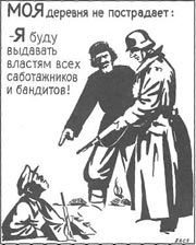 Немецкий пропагандистский антипартизанский плакат. 1942 г.