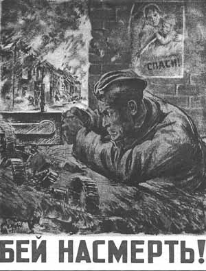 Советский плакат. 1942 г. Автор - Н. Жуков.