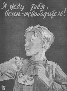 Советский плакат. 1942 г. Автор -Д. Шмаринов.
