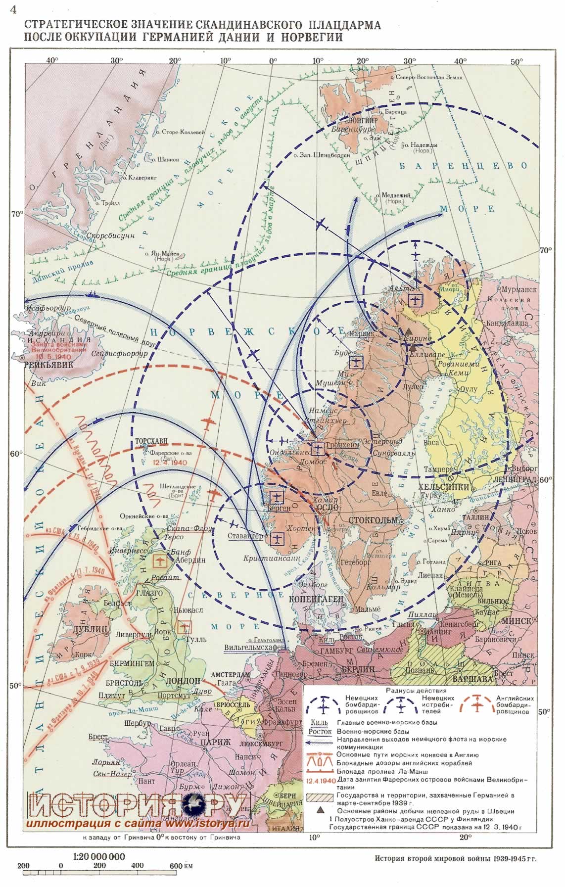 Стратегическое значение скандинавского плацдарма после оккупации Германией Дании и Норвегии
