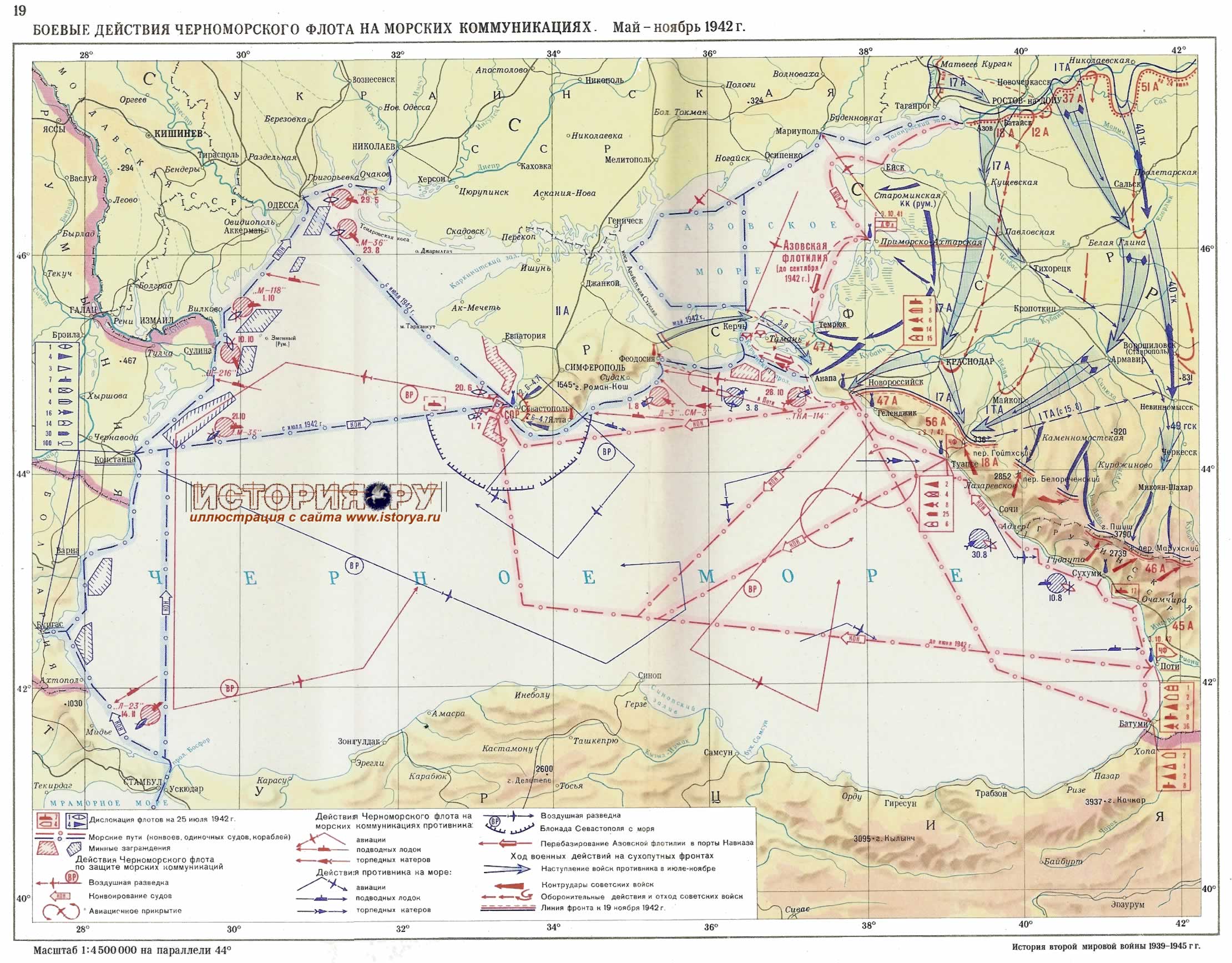 Боевые действия Черноморского Флота на морских коммуникациях. Май-ноябрь 1942г. 