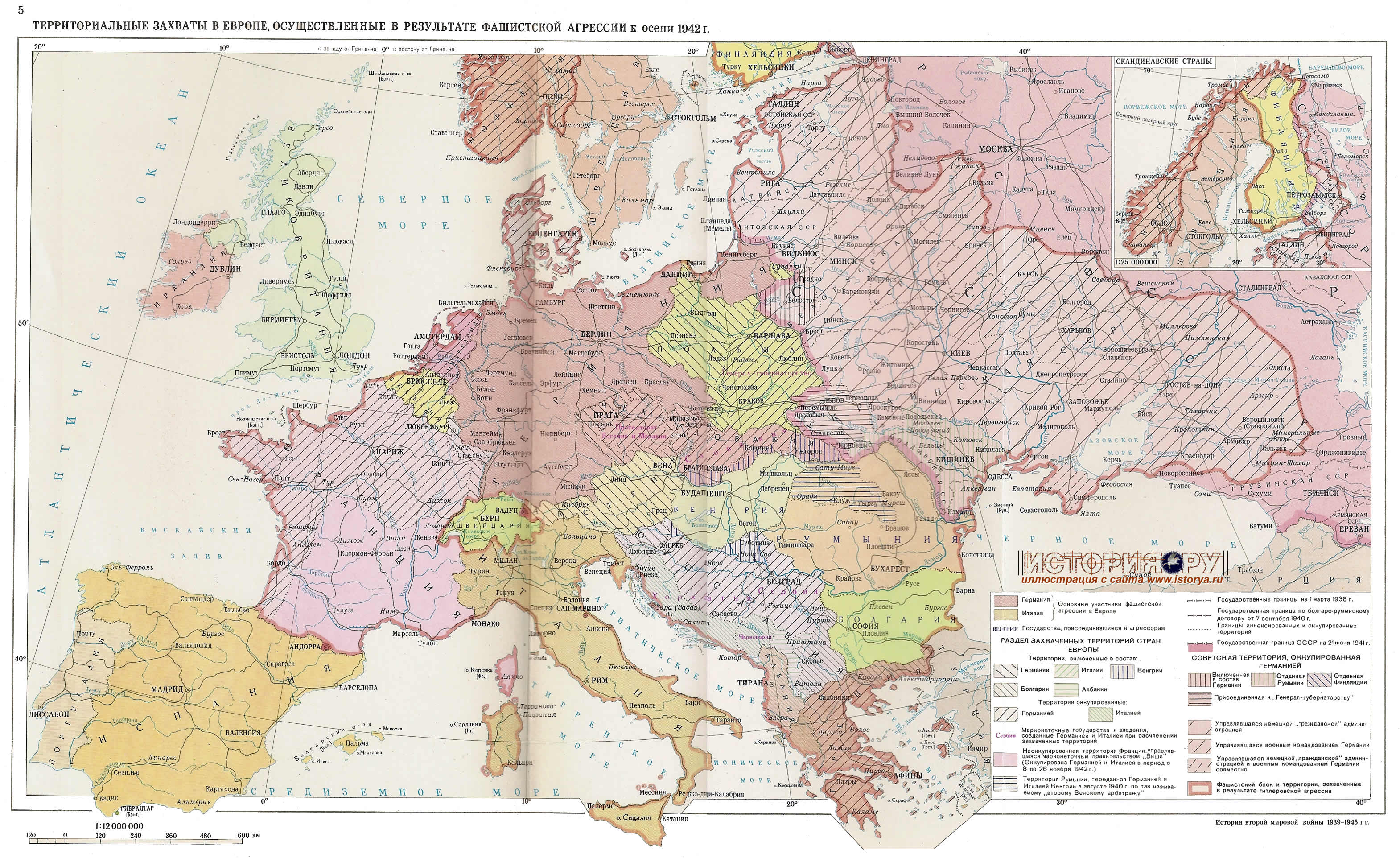 Территориальные захваты в Европе, осуществленные в результате фашистской агрессии к осени 1942 года
