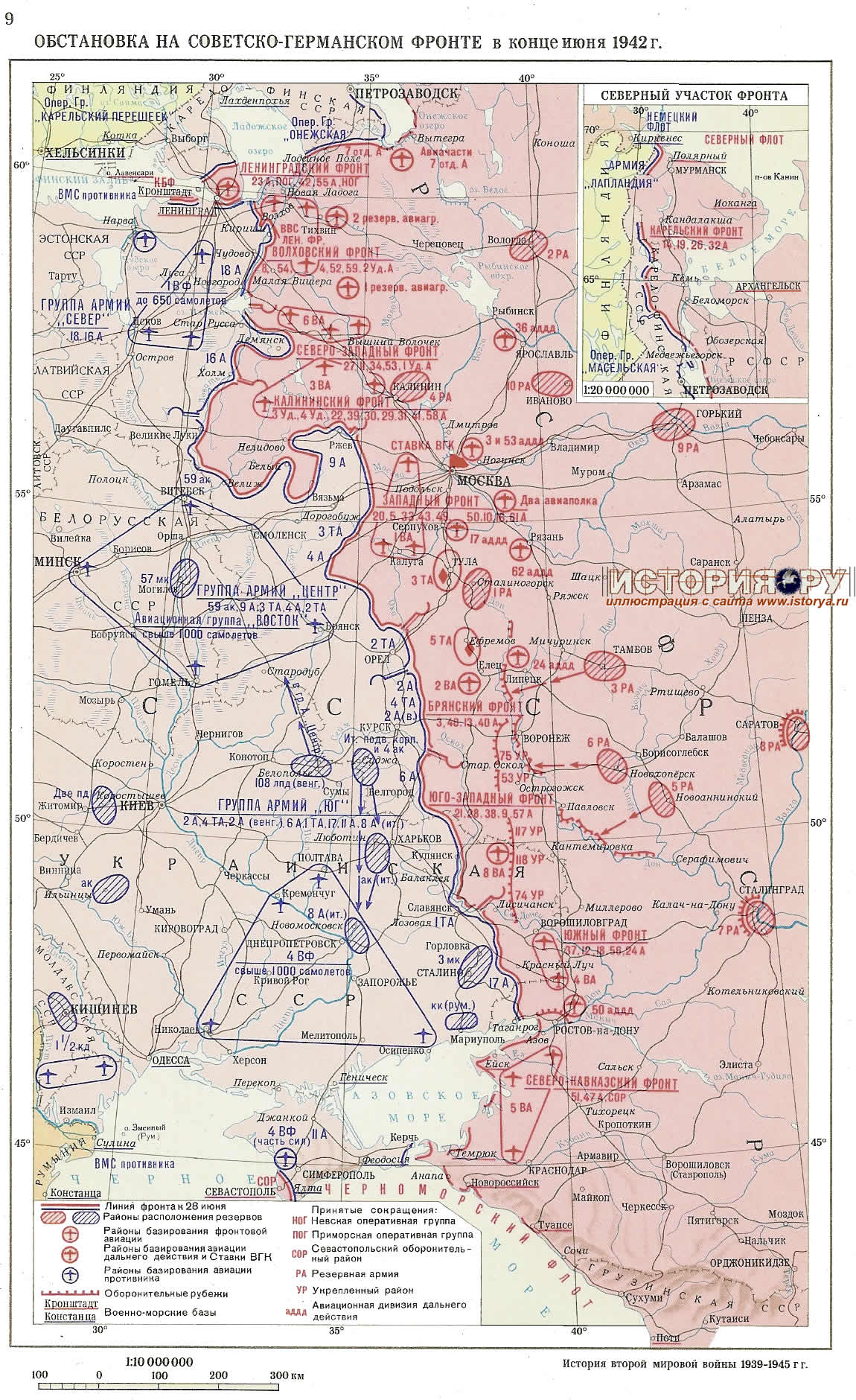 Обстановка на советско-германском фронте в конце июня 1942г.