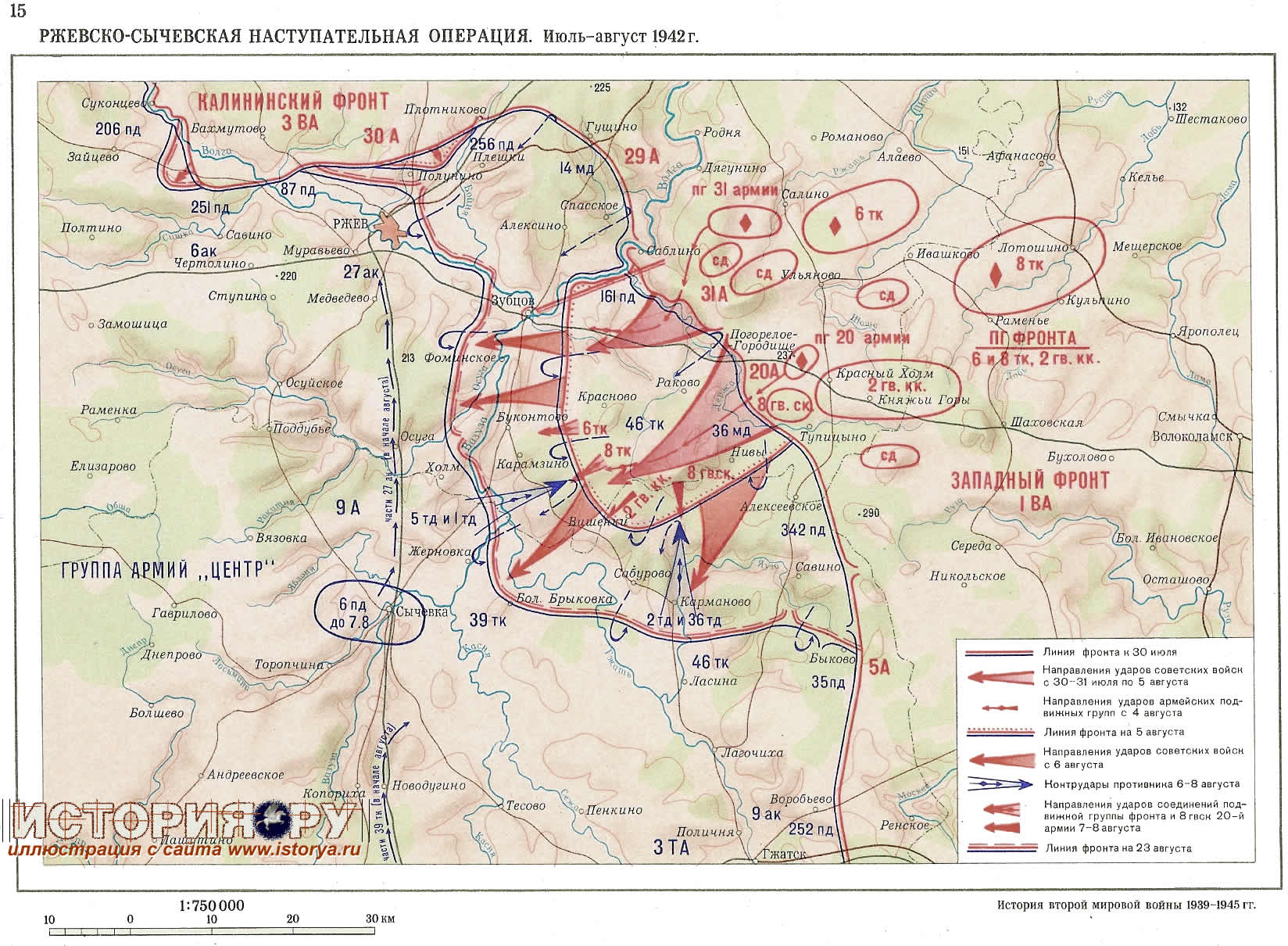 Ржевско-Сычевская наступательная операция. Июль-август 1942г.