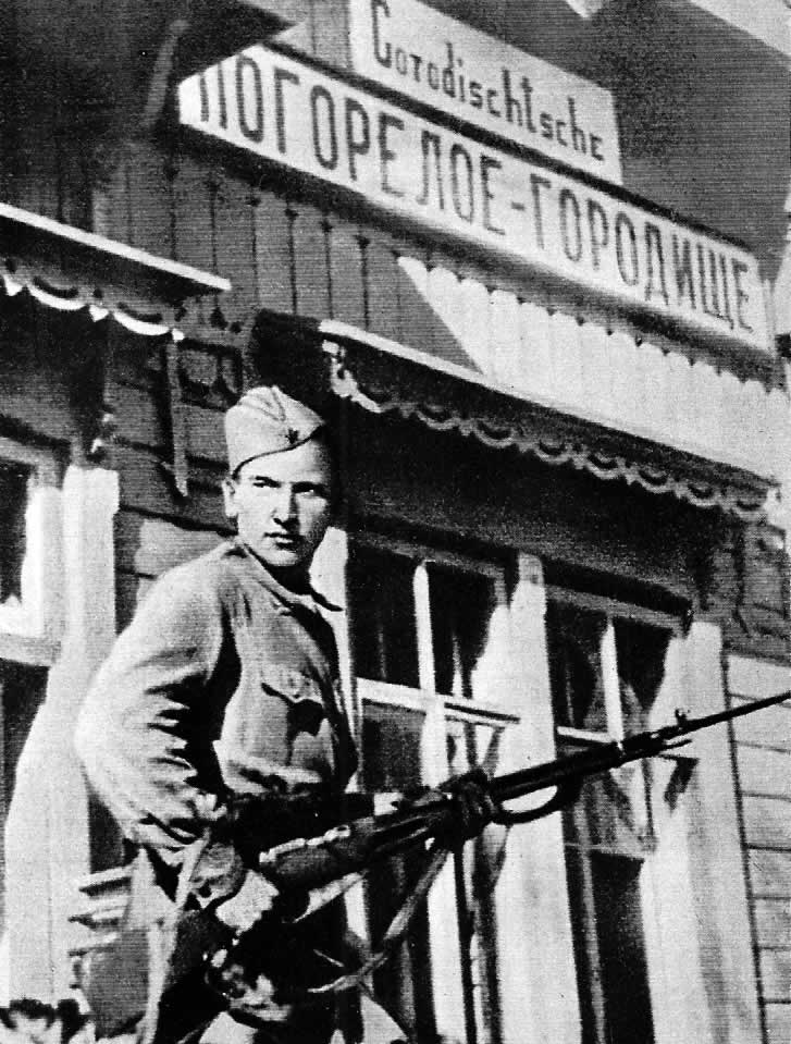 Погорелое Городище снова в руках советских войск. Западный фронт, август 1942 г.