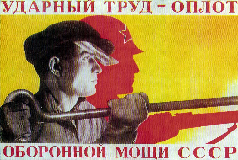 Плакат художника В. Б. Корецкого, Март 1941 г.