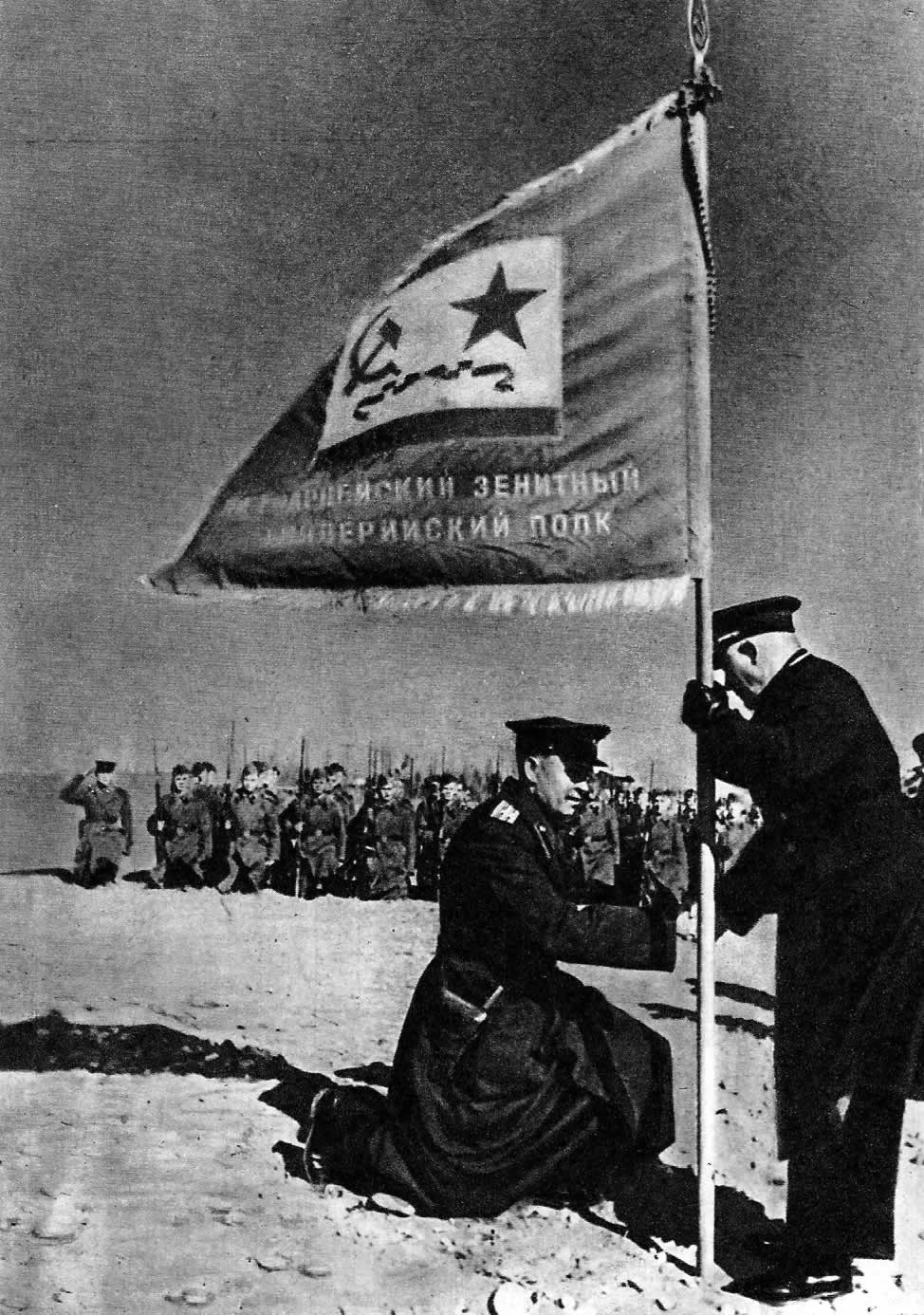Командующий Черноморским флотом Ф.С.Октябрьский вручает гвардейское знамя 1-му зенитному артиллерийскому полку. 1943г.