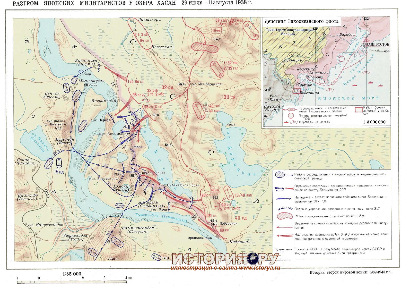 Разгром японских милитаристов у озера хасан 29 июля - 11 августа 1938г