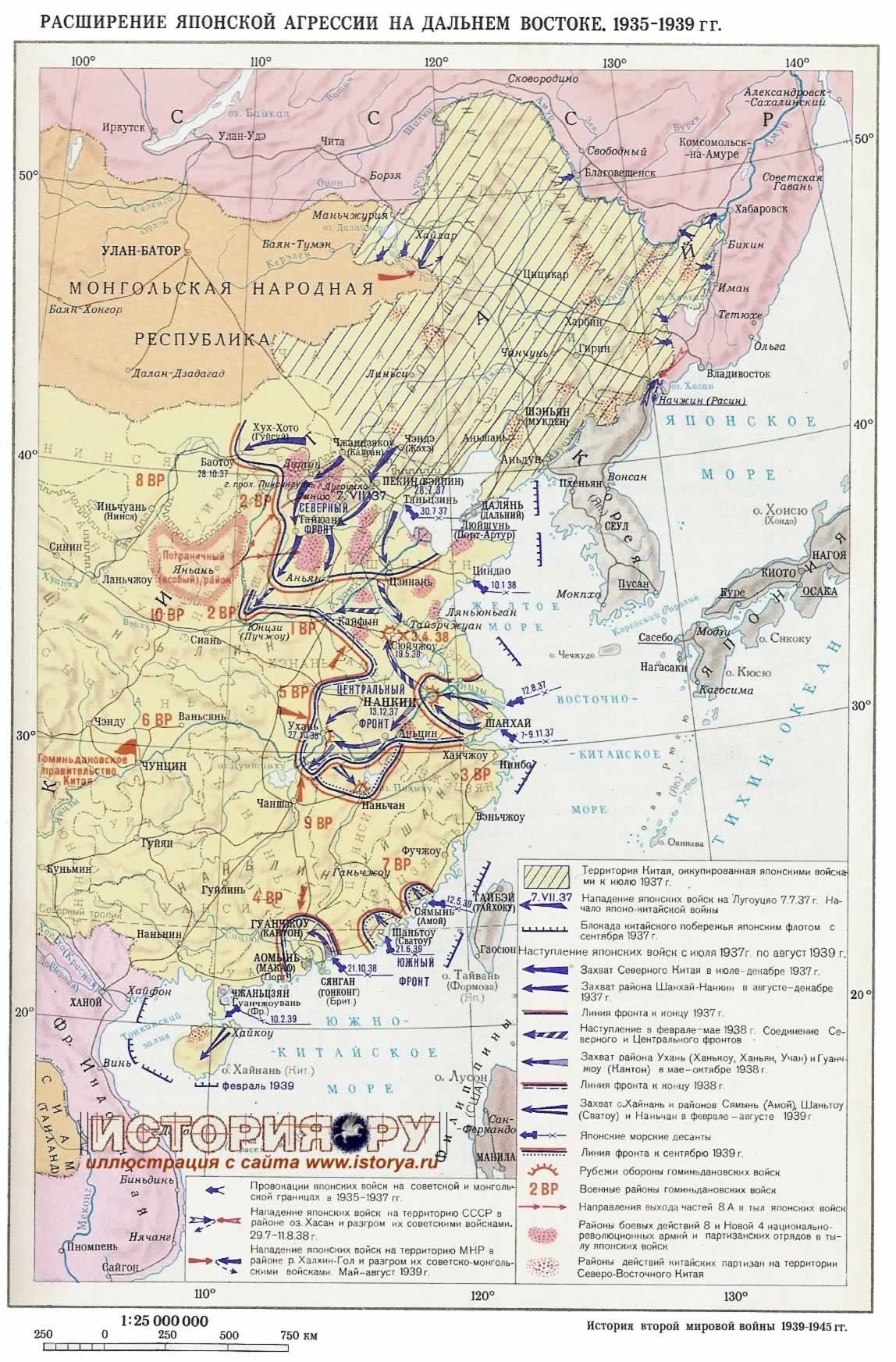 расширение японской агрессии на дальнем востоке 1935-39