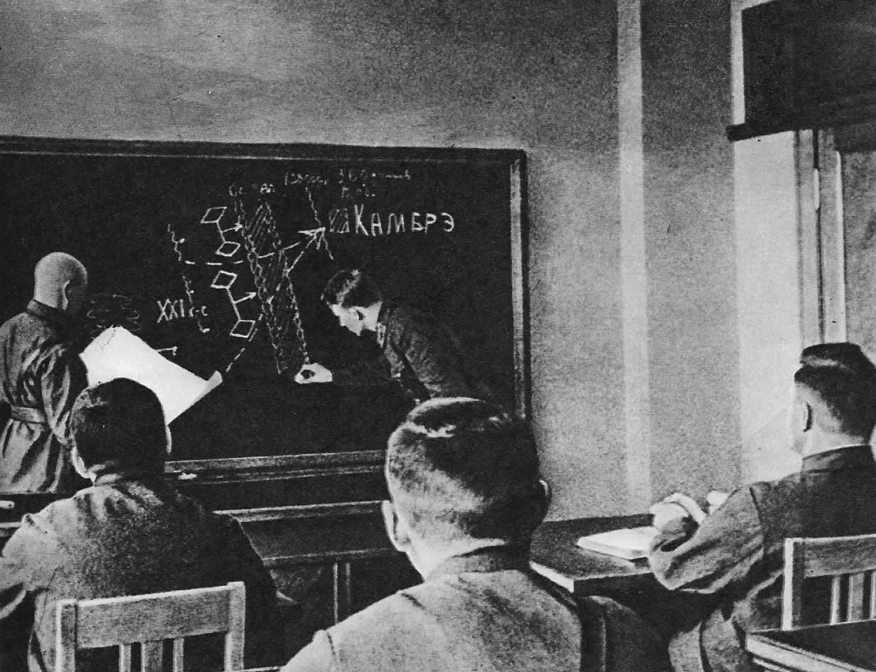На занятиях в Военной академии имени М. В. Фрунзе. 1934 г