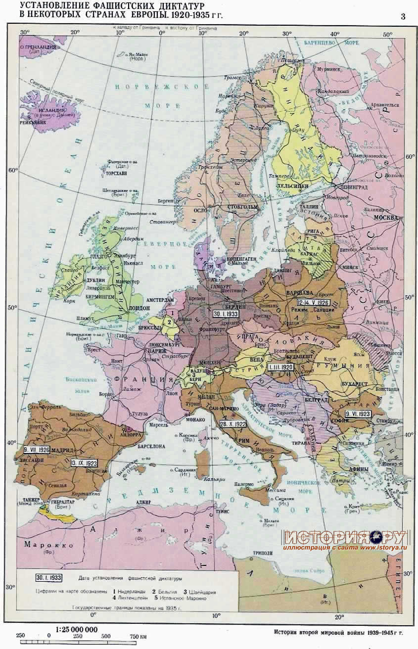установление фашистских диктатур в некоторых странах европы 1920-1935