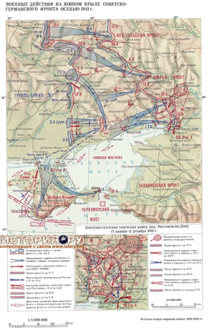 Военные действия на южном крыле советско-германского фронта осенью 1941 г.
